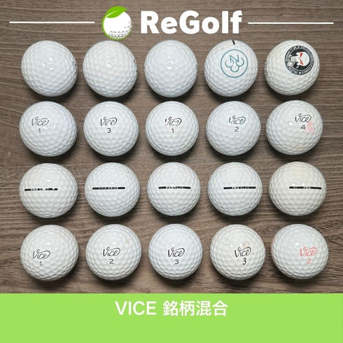 【中古】 ロストボール ヴァイス ゴルフ 銘柄混合 ホワイト 20球 ACランク ゴルフボール リゴルフ